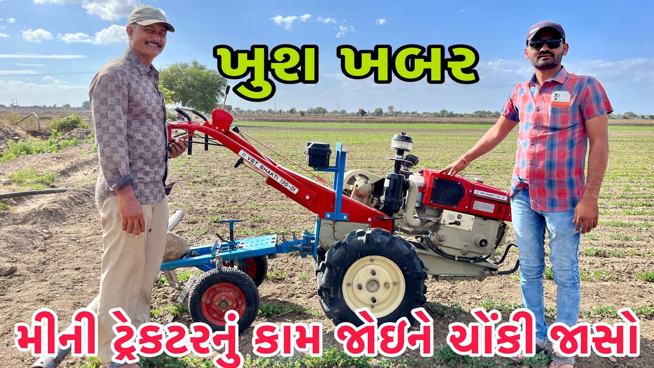 2 વિલ મીની ટ્રેક્ટર | to veel mini tractor | vst shakti mini tractor (@khedutmitra6210 )