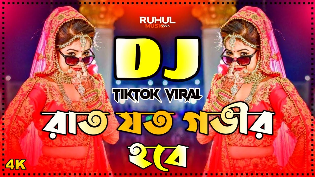 Raat Joto Govir Hobe Dj | রাত যত গভীর হবে Dj | Picnic Dj Song 2025 | Tiktok Viral Dj | Dj Gan |