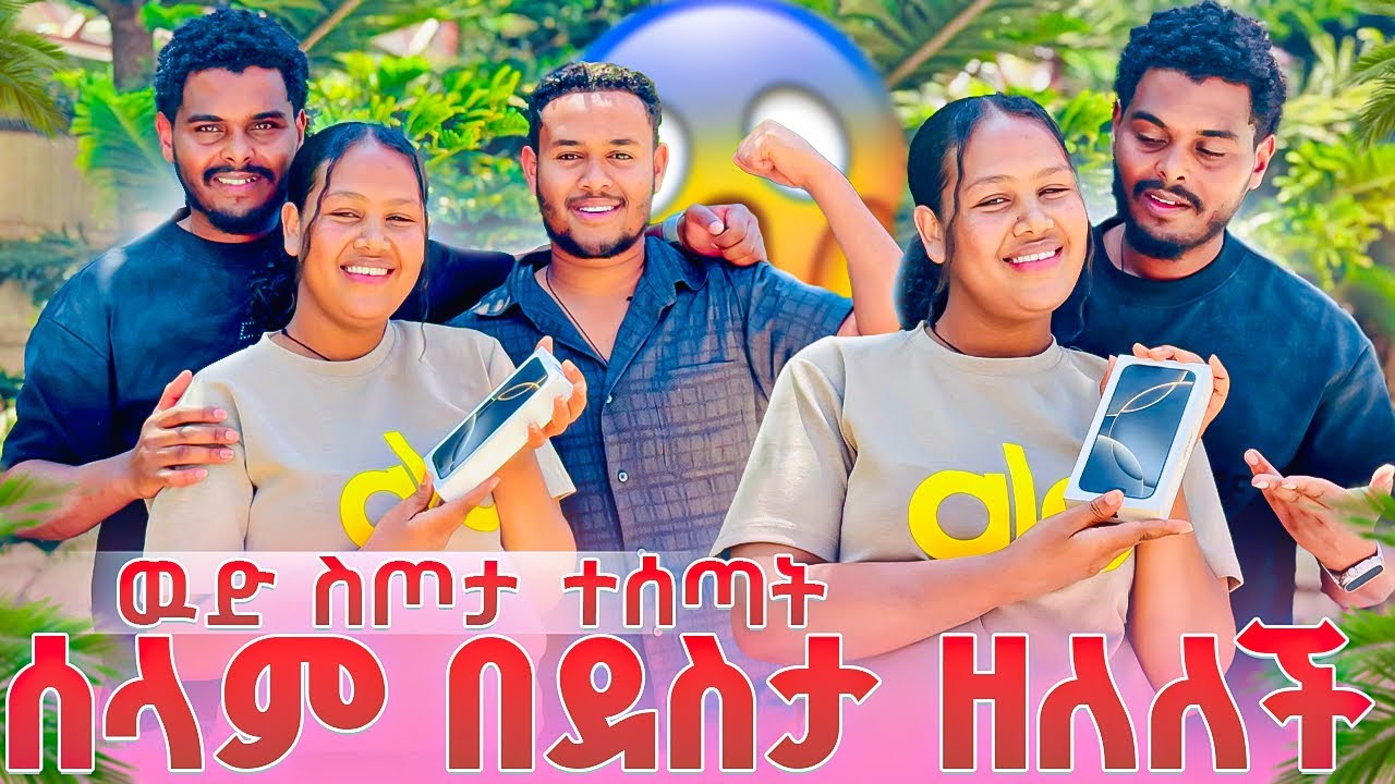 ሶል ኪራ እና ሰላምን አስደነገጣቸዉ😱ሰላም ያልጠበቀቺው ነገር ተሰጣት በደስታ ዘለለች❤️🙏