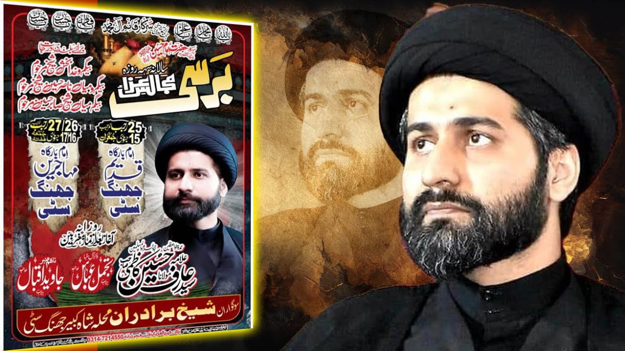 Live Majlis Today || 27 Rajab 2026 Imambargah Muhajireen Jhang City || Mair Majalis