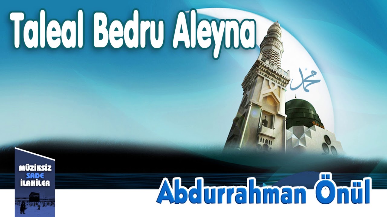 Abdurrahman &Ouml;n&uuml;l - Taleal Bedru Aleyna   |  M&uuml;ziksiz Sade İlahi