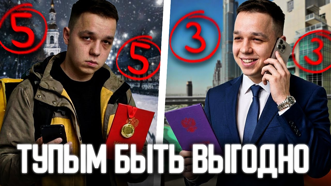ЕГЭ ЛЮБИТ ТУПЫХ. Почему простые ученики обыгрывают умных