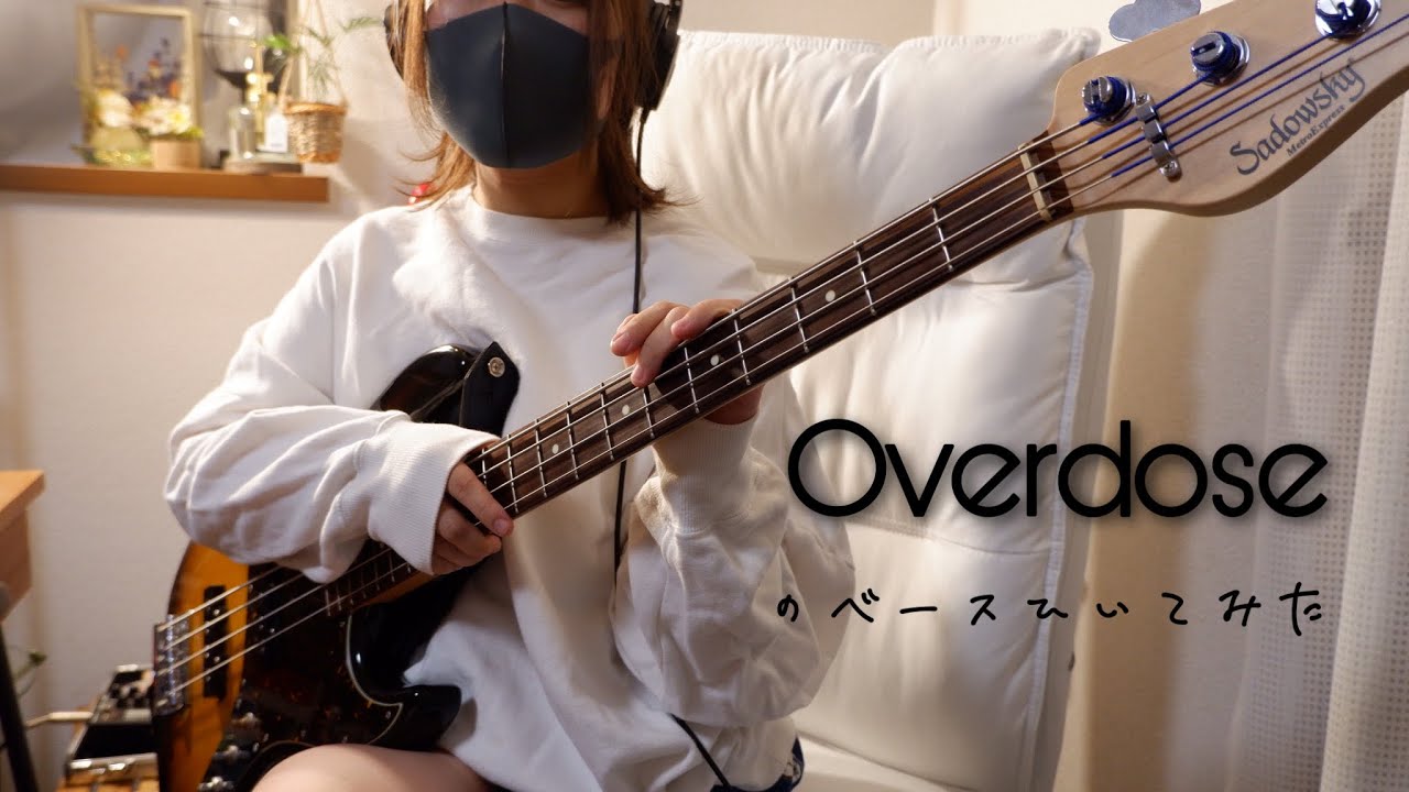 Overdose / なとり　ベース弾いてみました