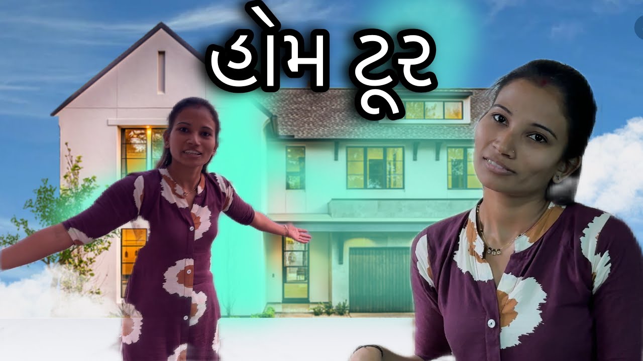 હોમ ટૂર 🏘️vlog//komalbadabhi