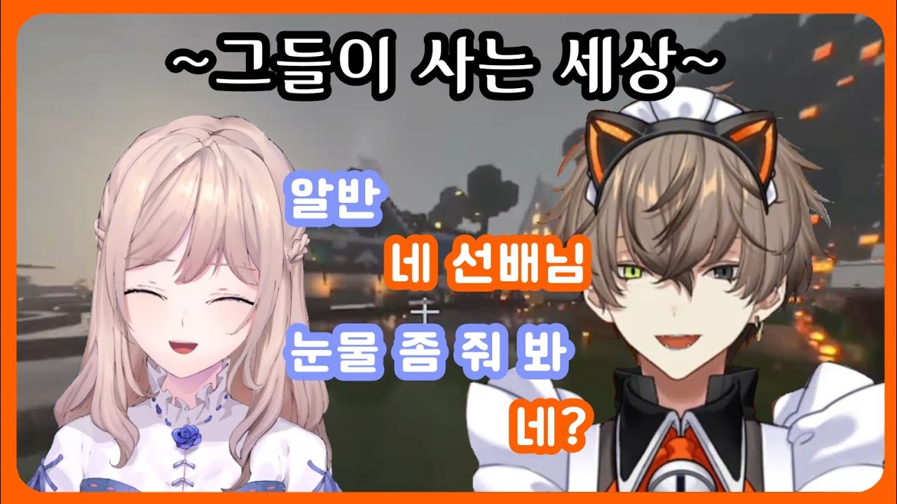 나기 아가씨와 메이드 알반의 스몰토크 【니지산지EN | 알반 녹스】