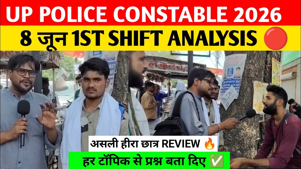 UP Police 1st shift analysis today 8  june 2026। Up police constable review today। Up police 2026