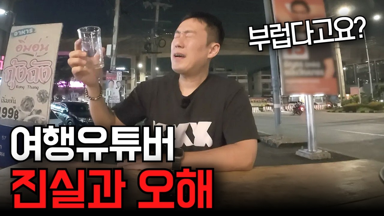 여행유튜버, 정말 할 만할까?