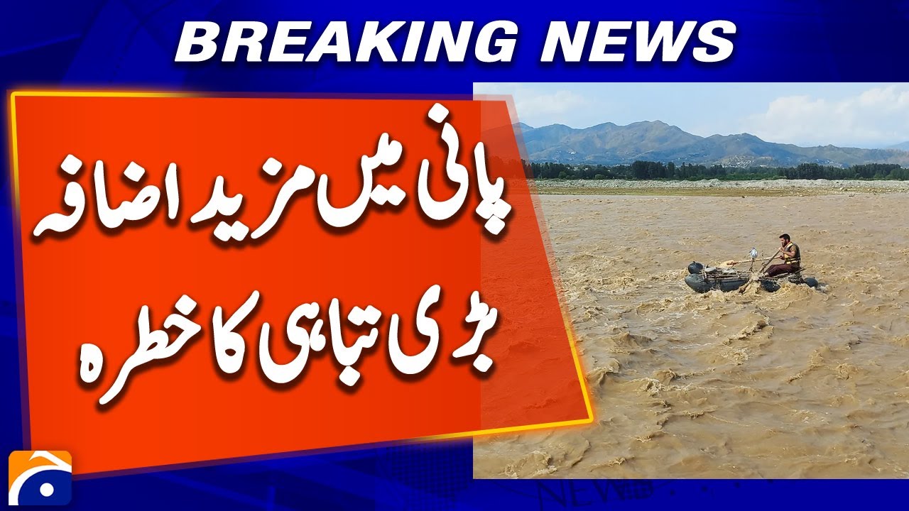 𝐂𝐡𝐞𝐧𝐚𝐛 𝐑𝐢𝐯𝐞𝐫 𝐅𝐥𝐨𝐨𝐝 𝐀𝐥𝐞𝐫𝐭: Water Level Rising at Head Trims | Live Update 2025 | Breaking News