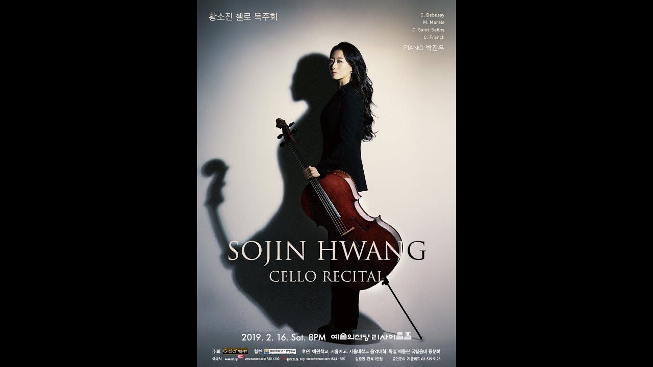 Saint-Saëns Suite for Cello and Piano Op. 16 - 황소진 Sojin Hwang