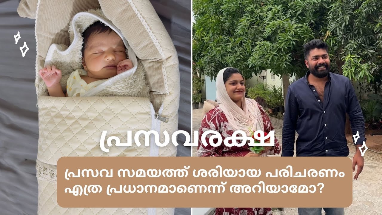 Postnatal care ❤️ | Postnatal care | Amras Ameen Vlogs |