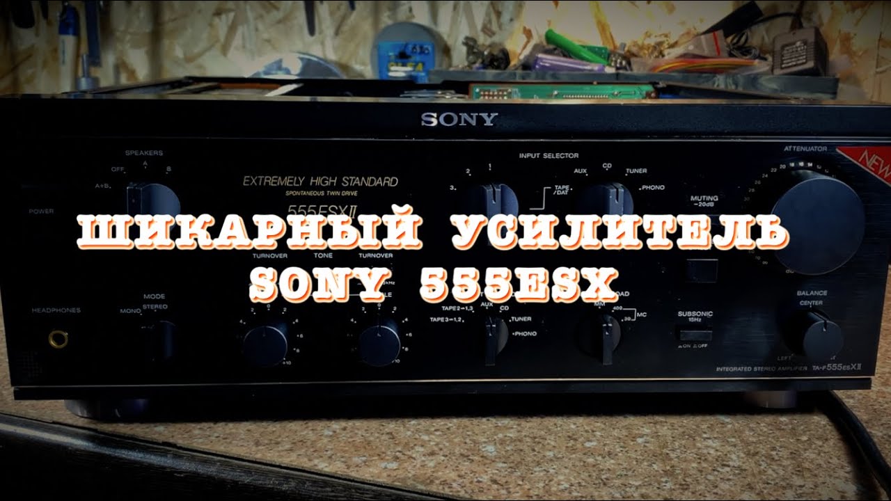 Шикарный усилитель SONY 555ESX