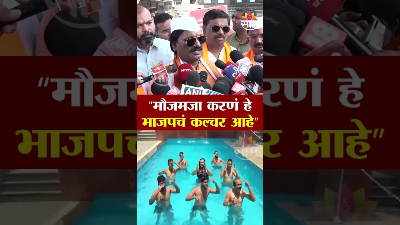 गोवा पार्टीवरून दानवेंचा हल्लाबोल,अशोक चव्हाणांची टीका! | Goa Trip Row Explodes in Maharashtra