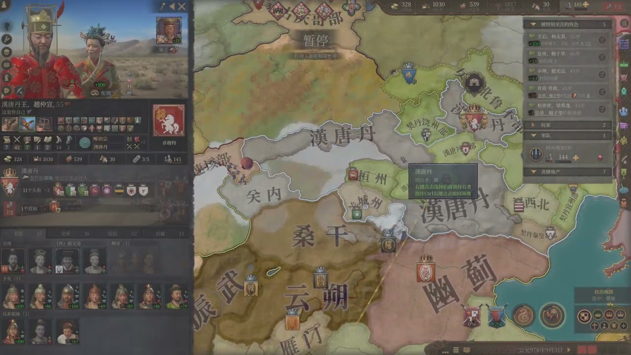 十字軍之王III 2026-01-20 15-41-46