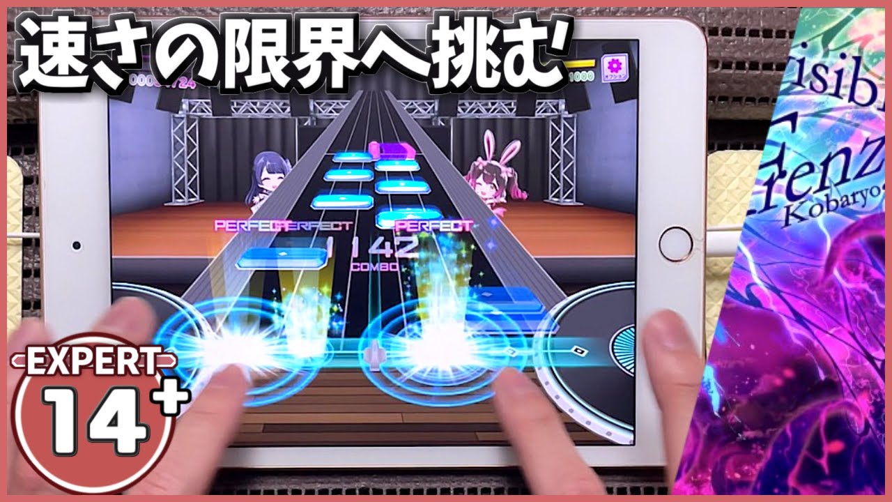 【D4DJ】Invisible Frenzy[EXPERT 14+]【ALL PERFECT】【グルミク】
