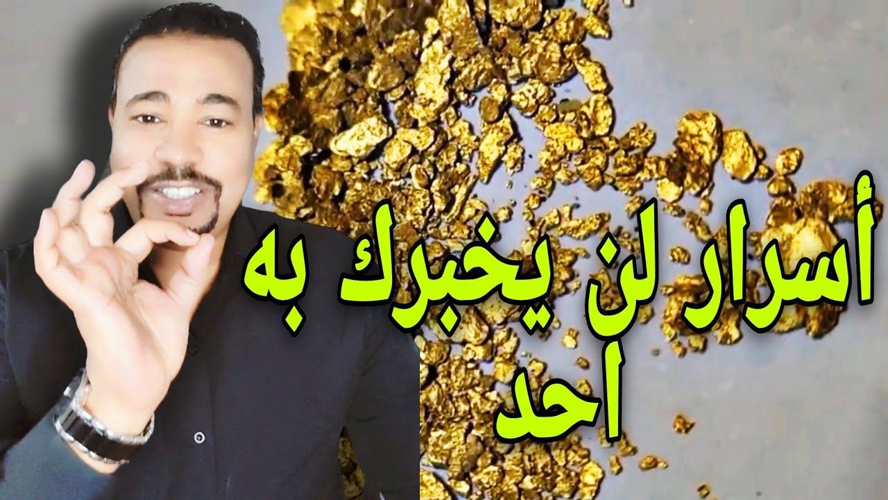 ماذا تنتظر ؟                   اذهب واستخرج الذهب من الصخور