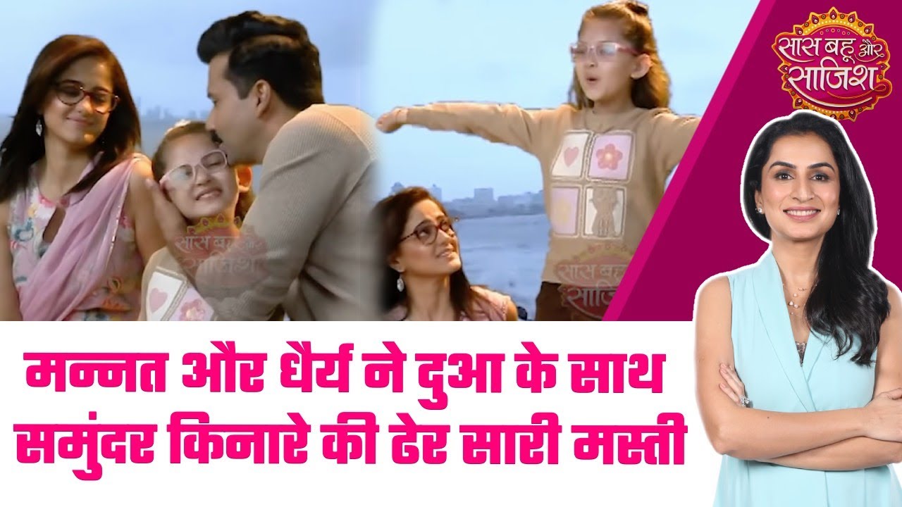 Mannat: 🙄Dua ने Mannat से की Vikrant की शिकायत, क्या टूट जाएगा रिश्ता? #sbs