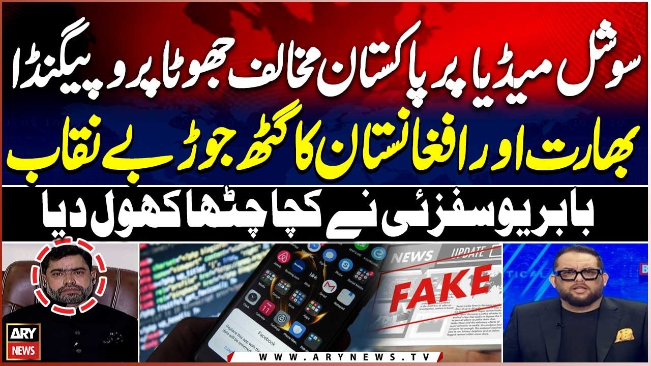 Anti-Pakistan Fake Propaganda Exposed on Social Media | India-Afghanistan Nexus Revealed