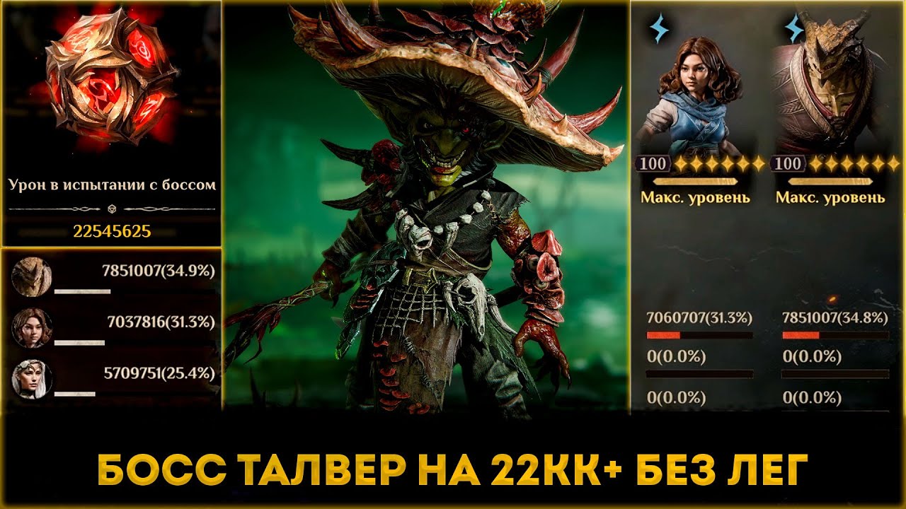 Талвер (Континентальный Босс) На 22кк+ Без Лег | Dragonheir: Silent Gods | Элви