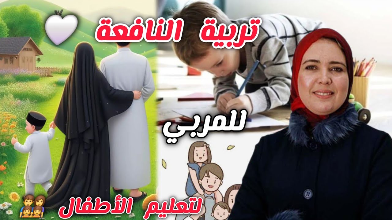 توازن النفسي للمربي🤱 مع ذكتورة 