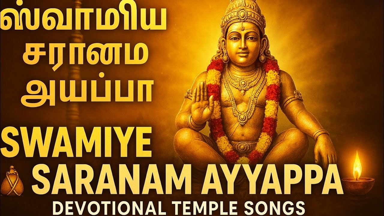#tamilsong