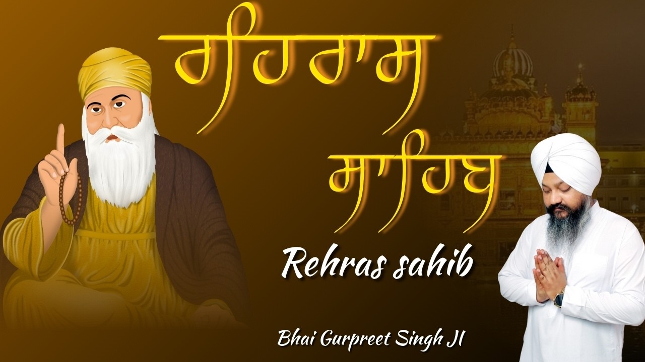 7- Feb -26 \\ Rehras Sahib KirtanRoopi Path \\ ਰਹਿਰਾਸ ਸਾਹਿਬ ਕੀਰਤਨ ਰੂਪੀ ਪਾਠ - ਚੌਪਈ ਸਾਹਿਬ । ਅਰਦਾਸ 2026
