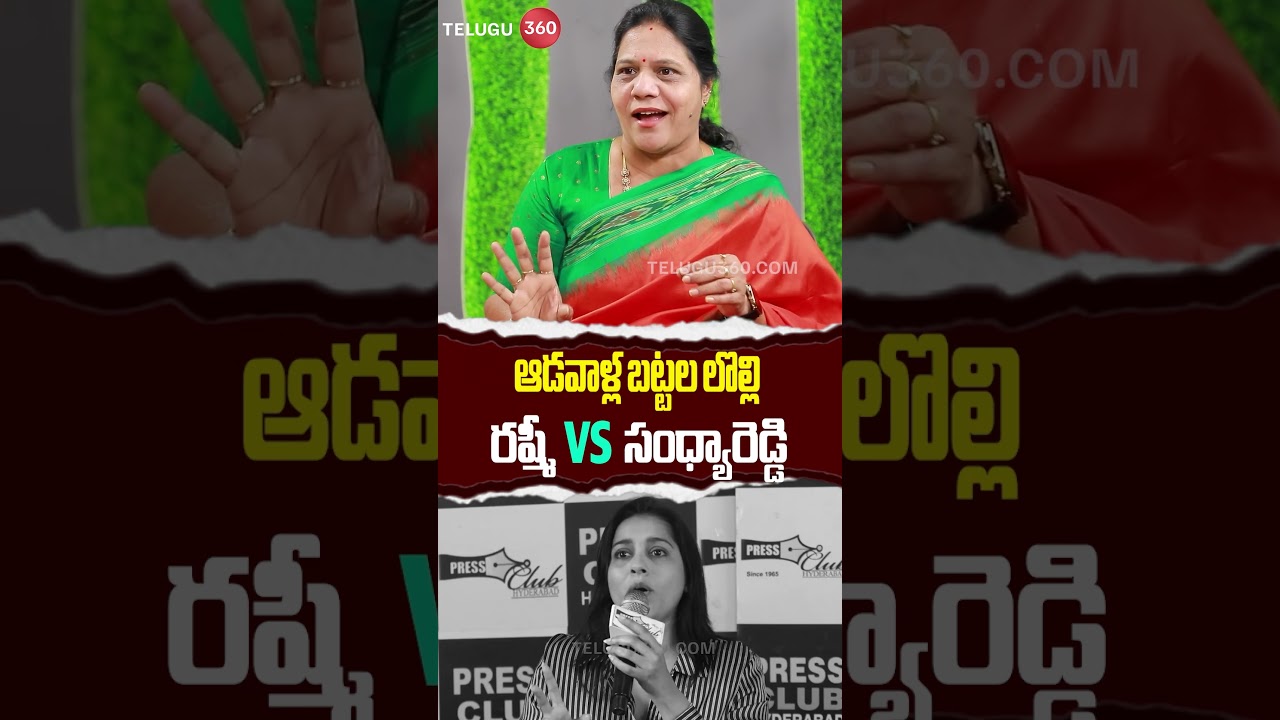 Rashmi vs Sandhya Reddy: Clash Over Women&rsquo;s Clothing Debate