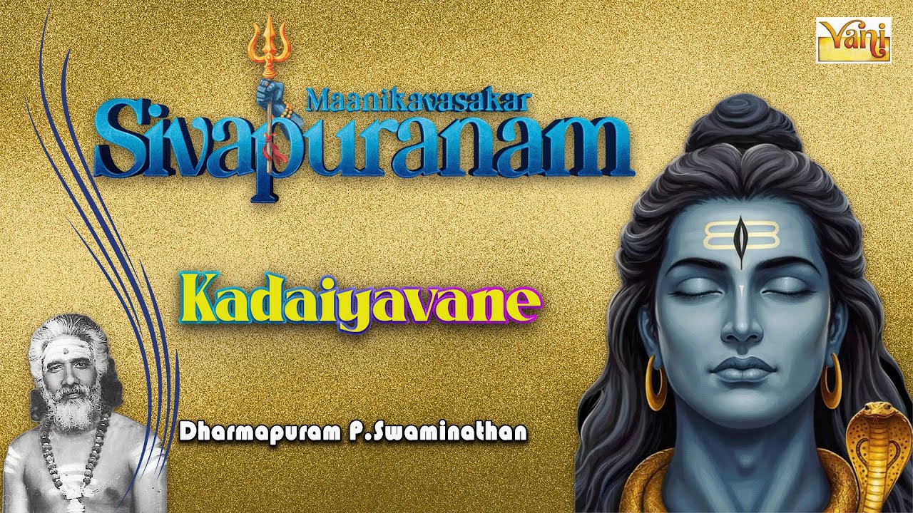 Sivapuranam - Kadaiyavane Ennak | Lord Shiva Devotional 🔱| Maanikavasakar Thiruvasagam | Swaminathan
