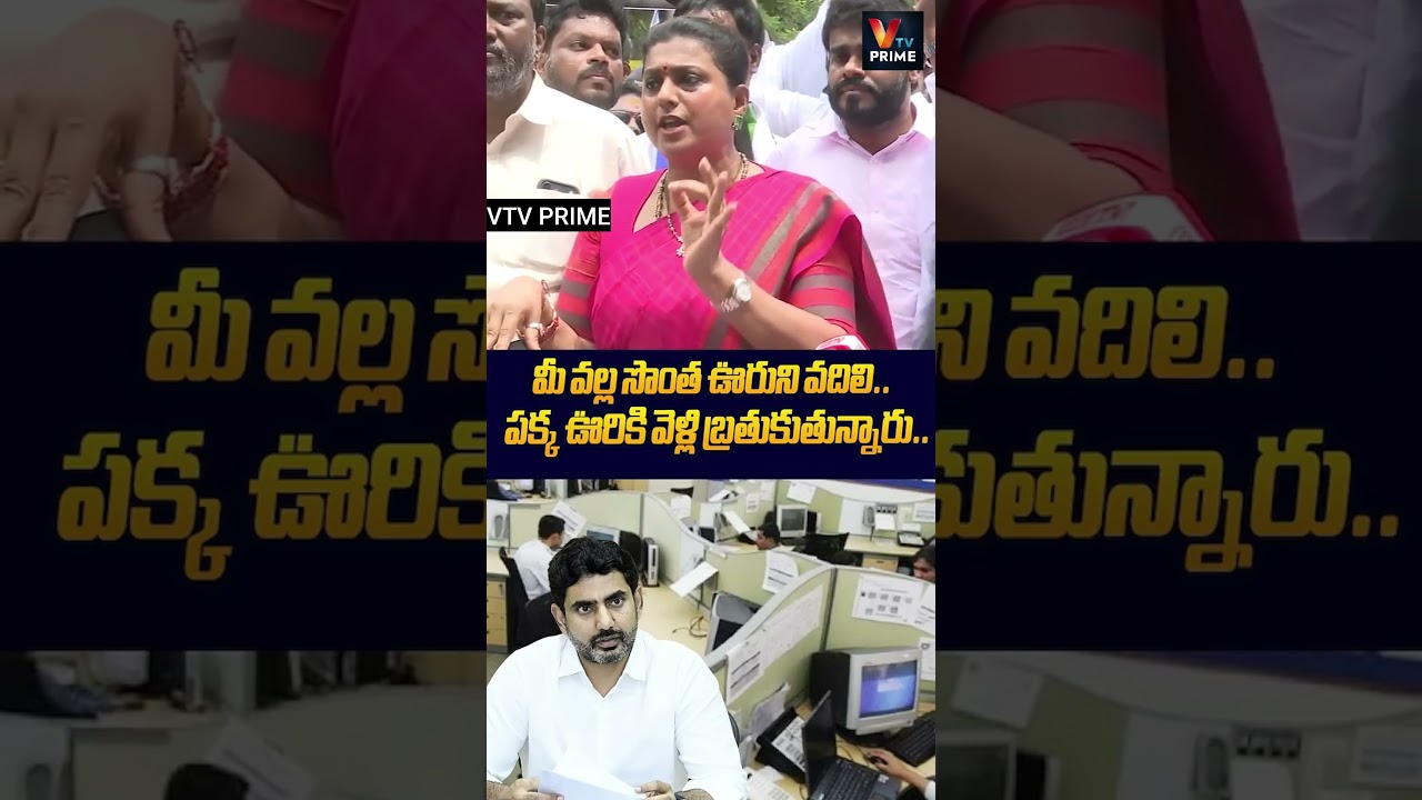 మీ వల్ల సొంత ఊరిని వదిలి   పక్క ఊరికి వెళ్లి బ్రతుకుతున్నారు