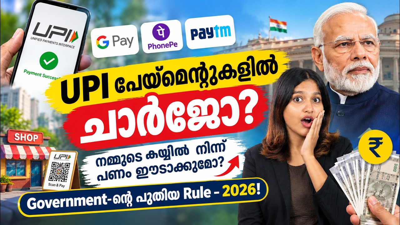 UPI Payment Charges From October 15? - ₹2,000 Limit, MDR Charges & Customer Impact Explained