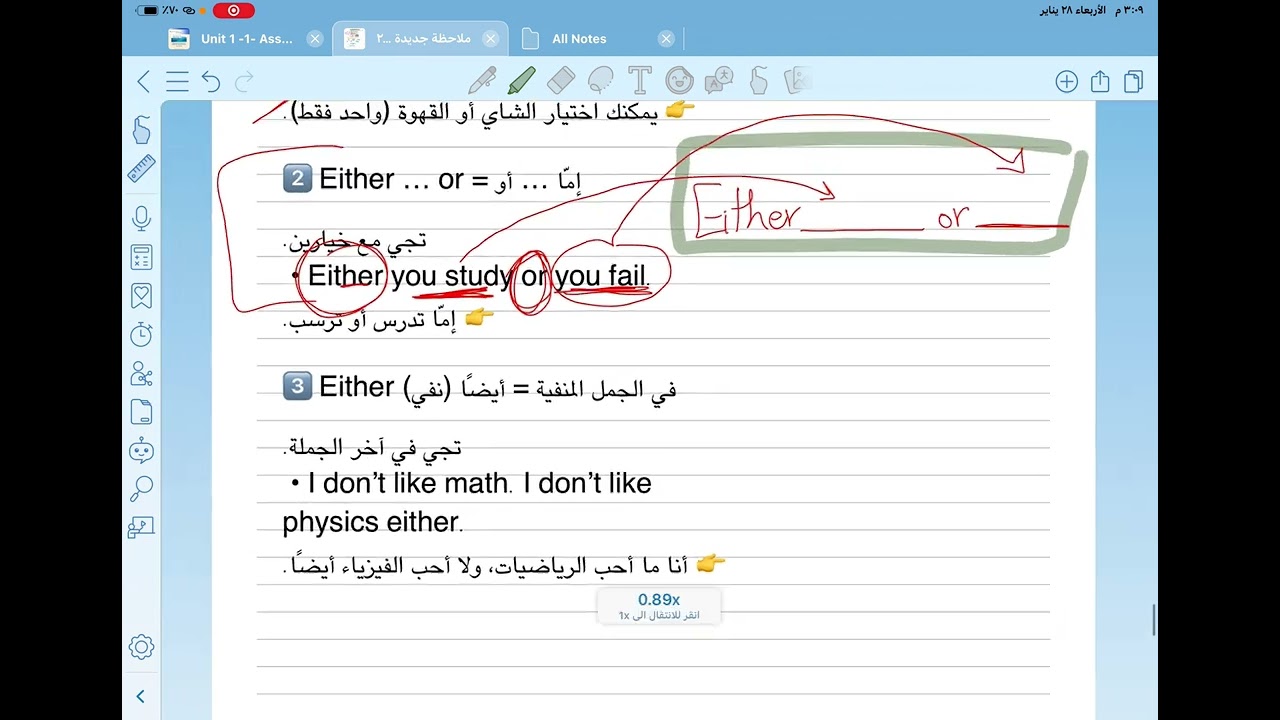 شرح قاعدة either …..or✍🏻✍🏻💡