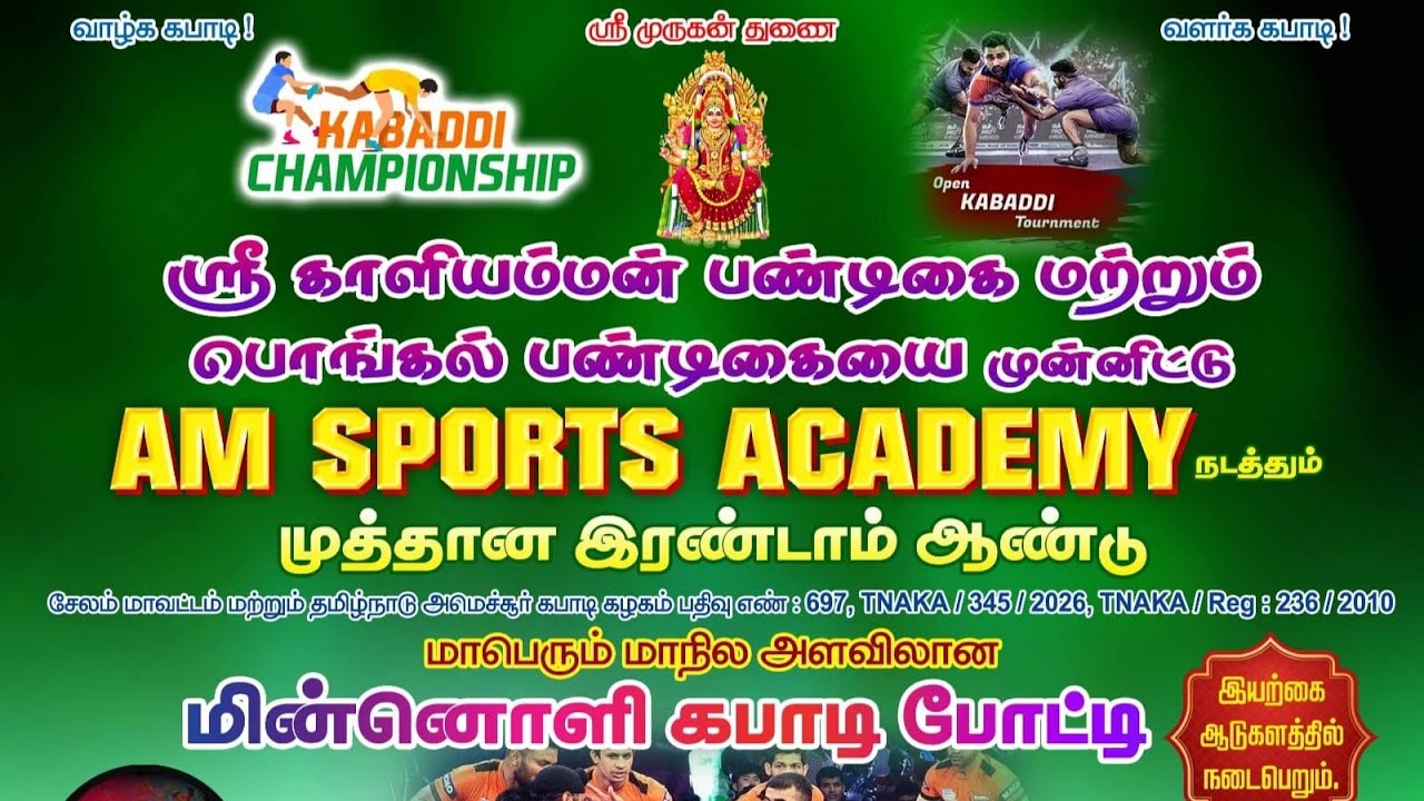 2ND ROUND MRS VS OSP   #VIRL#MATCH #SALEM #DT#MOOLAKKADAI #CHITTYSPORTS