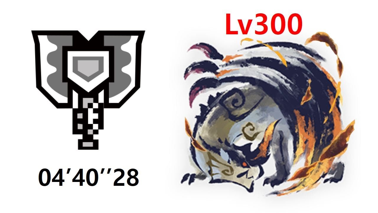 [MHR:S] Lv300 괴이 극복 샤가르마가라 차지액스 04' 40