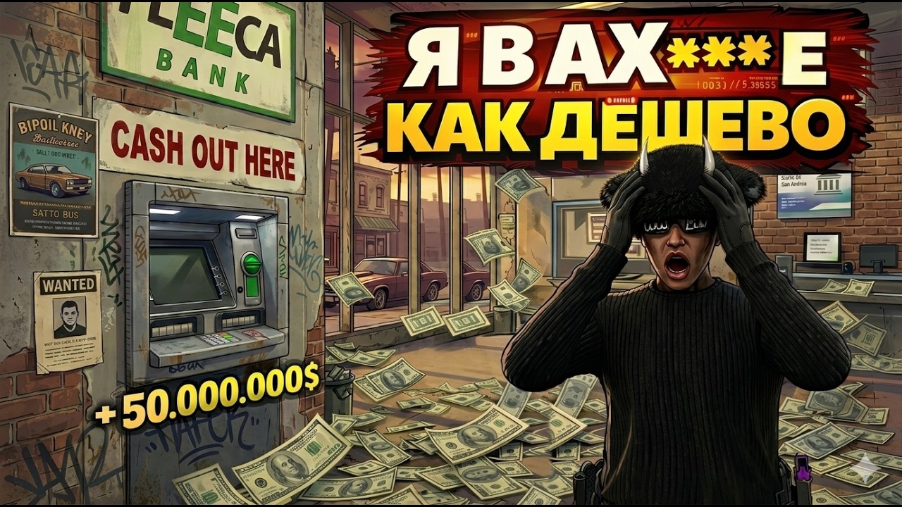 КУПИЛ ТОП БАНКОМАТ ЗА КОПЕЙКИ+50.000.000$ ЗА 10МИНУТ #3 | GTA 5 RP | Majestic RP | Kai Cigano