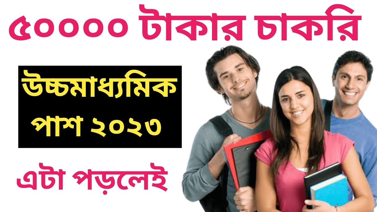 Best Career After Higher Secondary | Job Vacancies For 12th Pass | Best Course For Students