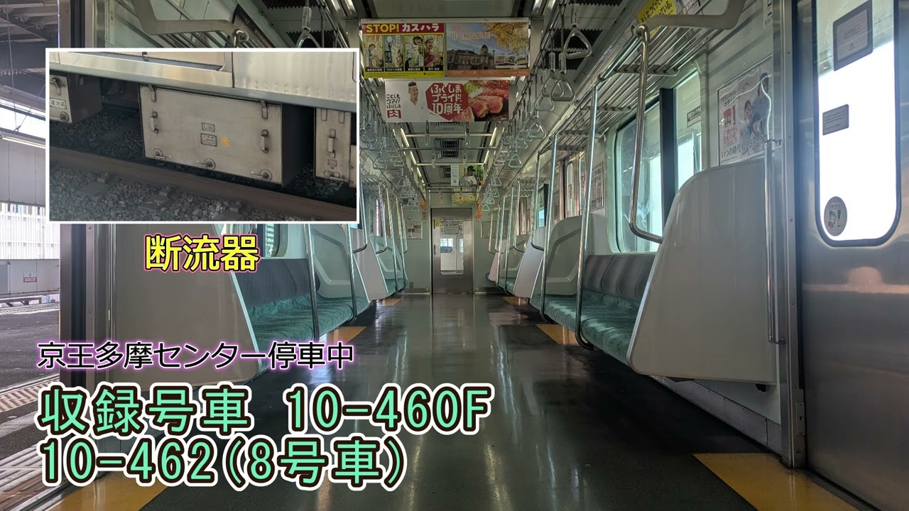 【床下資料】都営10-300系 走行音　断流器直上