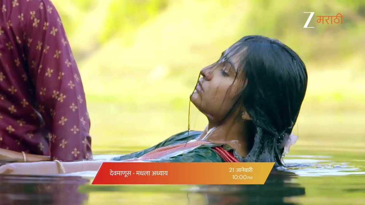 Devmanus | देवमाणूस | आर्याचा खून गोपाळच्या अंगाशी येणार का? | 20 जानेवारी । 10 PM @zeemarathi