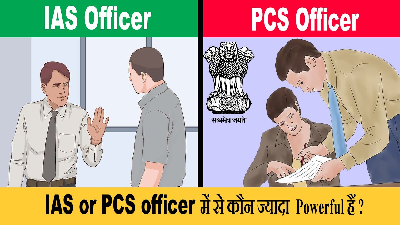 IAS vs PCS || IAS or PCS Who Is More Powerful || BY Sumar