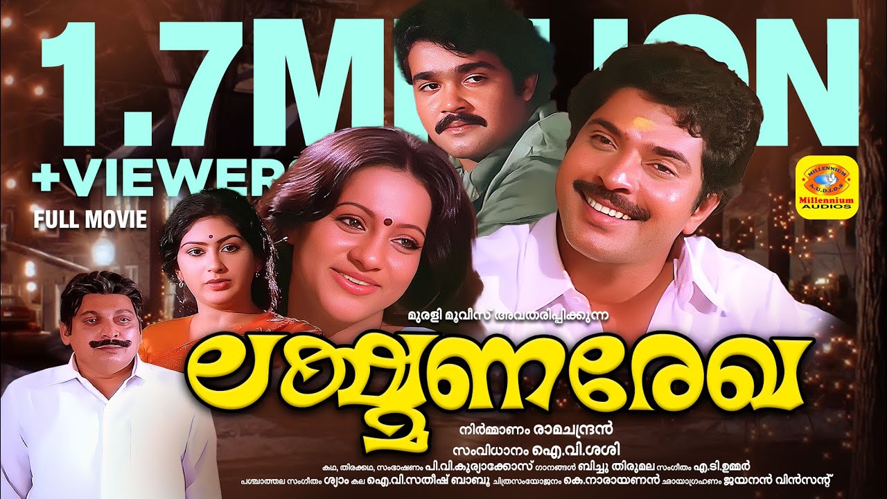 ലക്ഷമണരേഖ | Lakshamana Rekha | Mammootty, Mohanlal, Seema, Sumithra | Malayalam Super Hit Full Movie