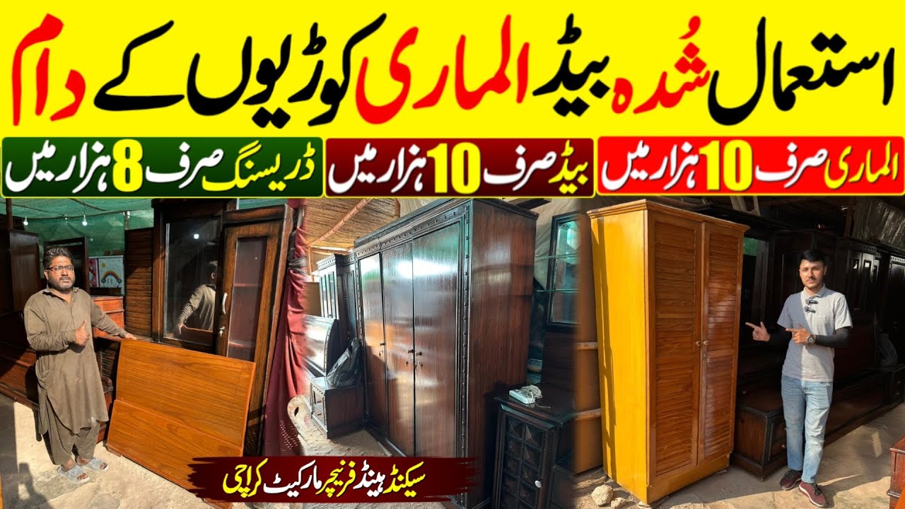 Gharibabad Furniture Market 2025 | Used & New Furniture In Cheap Price | Used Almari Sale |Furniture