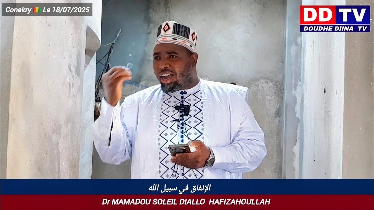 🛑 Qutba Dr Mamadou Soleil Diallo Le 18/072025 الإنفاق في سبيل الله