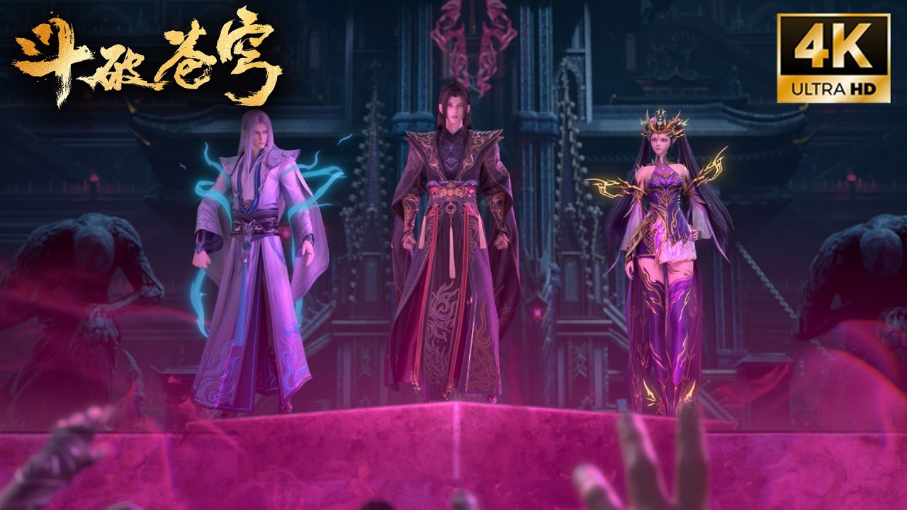 💥BTTH【斗破苍穹】Episode187 内容爆料！魂殿殿主生擒萧炎灵魂，六星斗圣丹塔老祖出手相救！
