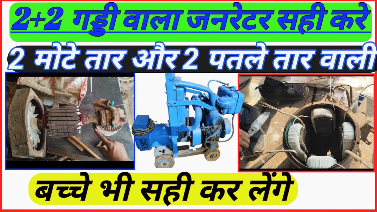  pura genrature banaye wanding or connection#thf Kirloskar #thf 