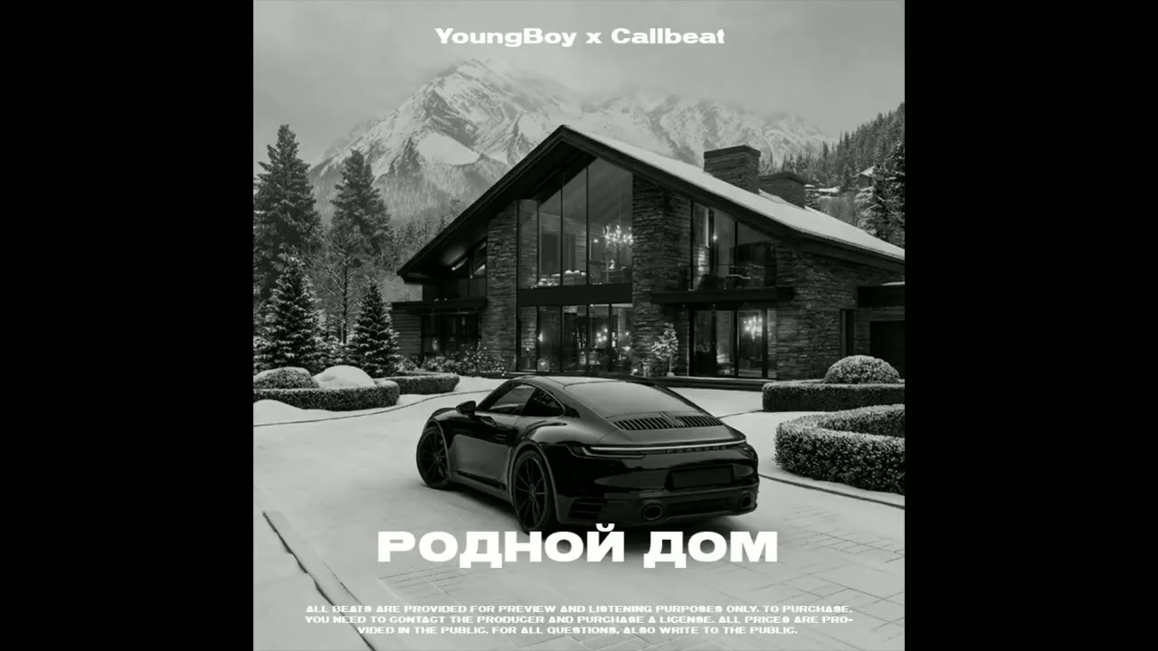 *ПРОДАНО* MACAN x JAMIK type beat - Родной дом (Prod .by YoungBoy x Callbeat)