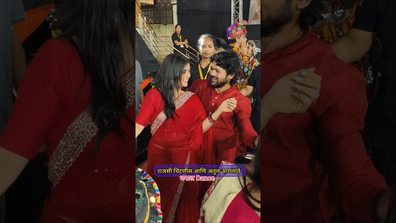 Rajasi Chitanis Atul Aaglave भन्नाट डान्स  at संकल्प प्रतिष्ठान दांडिया नवरात्र उत्सव येथे #आदिशक्ती