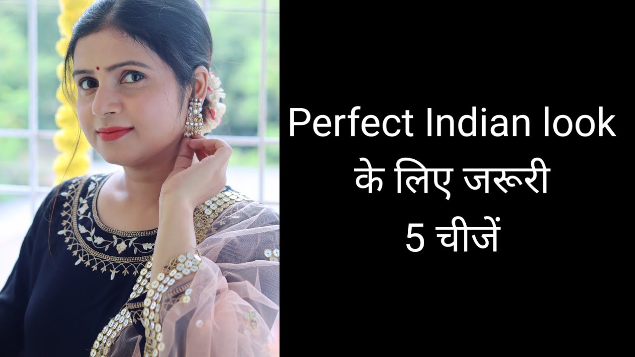 यह 5 चीजें आपके पास जरूर होने चाहिए | Perfect Indian Look | MomaTiara