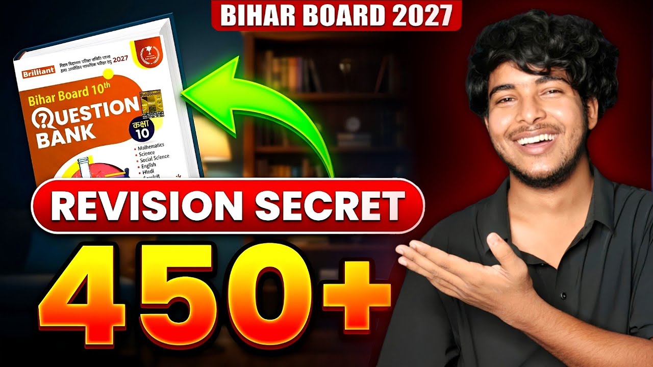 How to Score 450+ Marks by Starting Revision in July 💯 | Best Revision Method 💥 | Bihar Board 10t...
