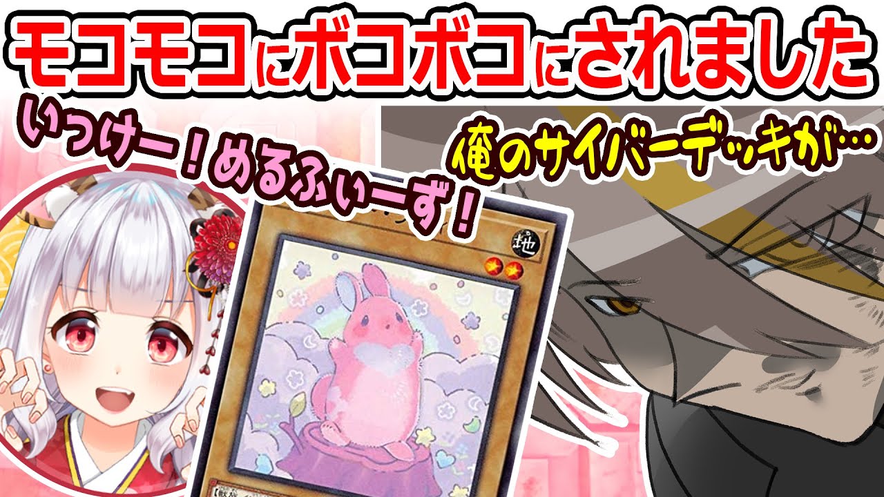 【遊戯王マスターデュエル】天城のメルフィーフル回転！俺のサイバーデッキが破れただと…？！【歌衣メイカ】