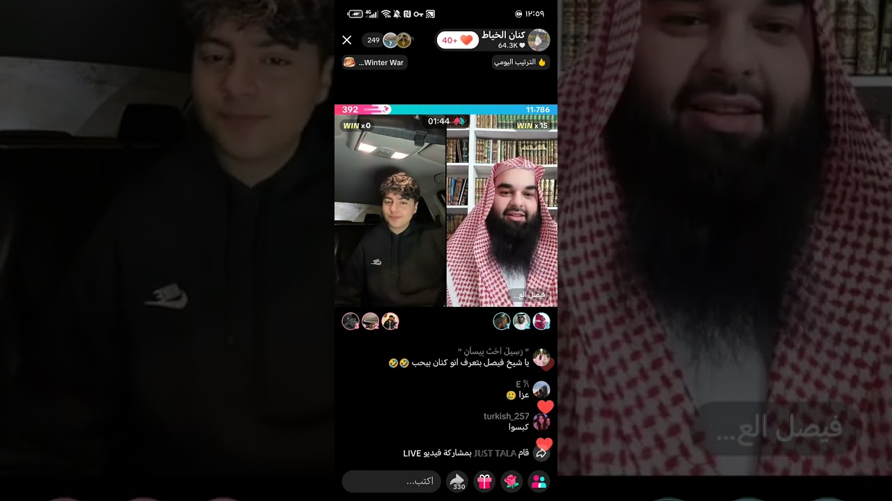 24/1/202 لايف كنان الخياط 💕