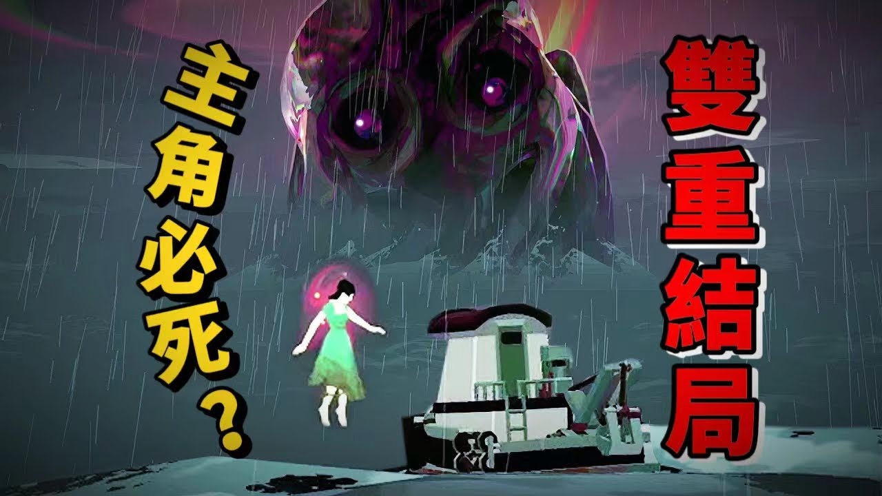 主角變成反派？親手放出惡魔！這款23年爆火的釣魚遊戲竟隱藏著雙重結局？