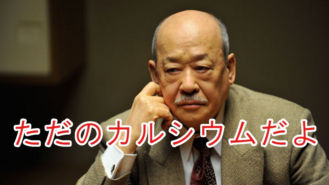 神山繁さん託した遺志「ただのカルシウムだよ。葬式無用」。&hellip;３日に急逝。